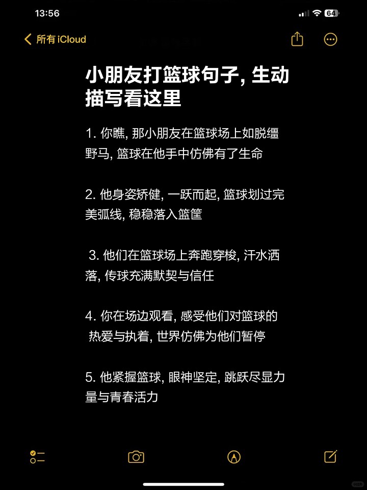 篮球训练鼓励语言有哪些方面